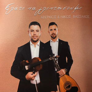 Ksimeroni Sto Aigaio