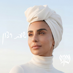 שעת רצון