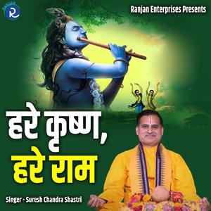 Hare Krishn Hare Ram