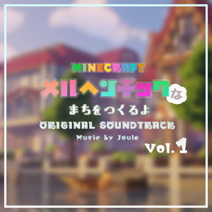 時々思い出してよね、むらたより