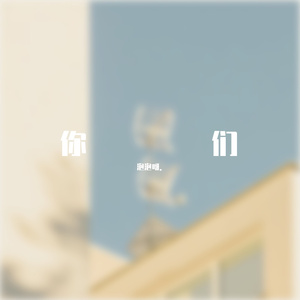 北斗星的爱（片段版）