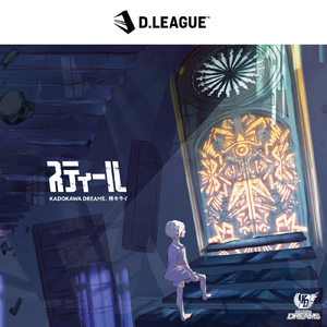 スティール (full ver.)