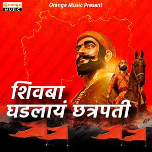 Shivba Ghadlay Chatrapati