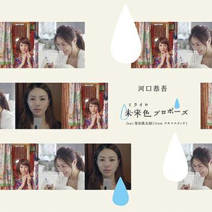 秋のエピローグ