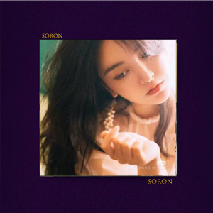 龙舌兰日出【FREE】Rnb UK Garage 叙事 吉他 独立小众 暧昧 情歌 Emo Beat