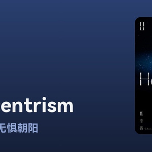 黎明前的夜