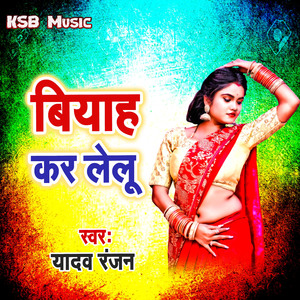 Biyah Kar Lelu