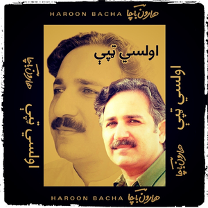 Khudaya Oogday Laray K Landay