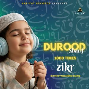 Durood Sharif | Zikr | 1000 Times | Salawat | The Solution Of All Problems