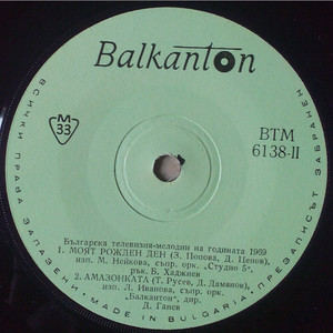 Амазонката