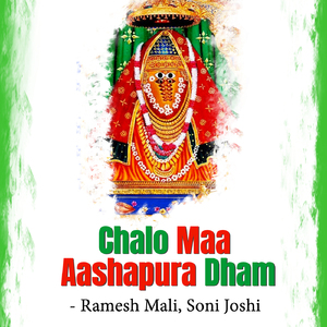 Mahari Aashapoora Maharani