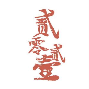 慢慢（温柔男声版）（翻自：uu）