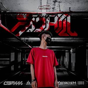 ADING BASIT [ BREAKFUNK ]