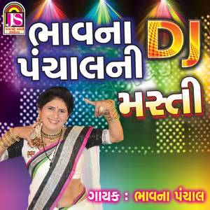 Bhavana Panchal DJ Masti