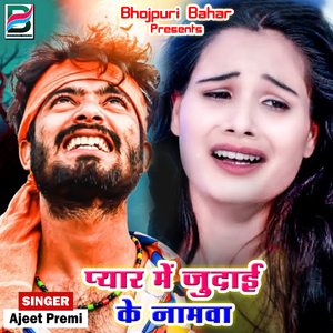 Le Lebu Jaan Tu Bhujata