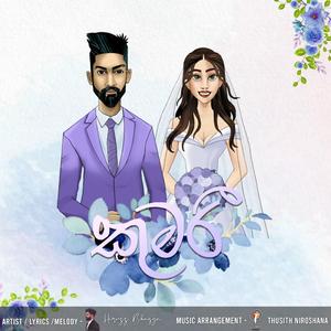 Kumari (The wedding song of the year 2023)