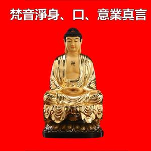 淨身、口、意业真言（梵音佛歌）