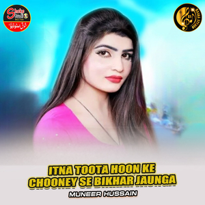 Itna Toota Hoon Ke Chooney Se Bikhar Jaunga (1)