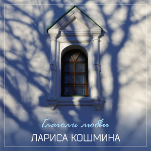 Как стремительно мчится