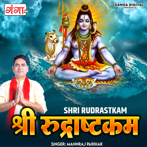 Shri Rudrastkam