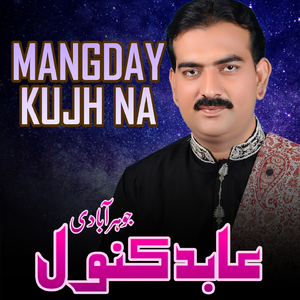 Mangday Kujh Na