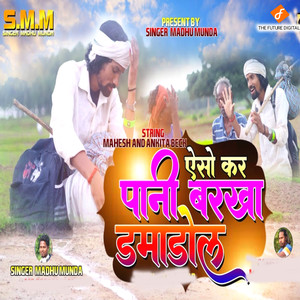 Aso Kar Pani Barkha Damadol