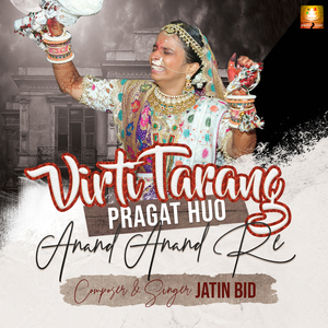 Virti Tarang Pragat Huo (Anand Anand Re)