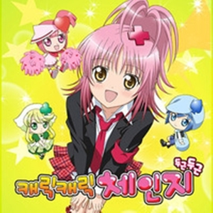 텔레파시 (엔딩) (MR)