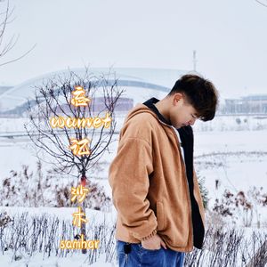 不再期待(2022新版本）