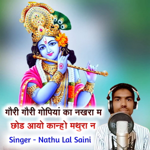 Gori Gori Gopiya Ki Nakhra Me