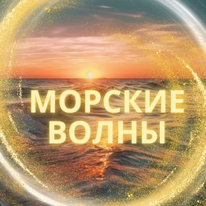 Зов дальних берегов