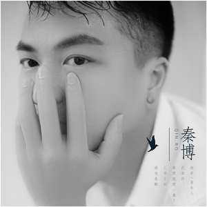 只要我过的比你好（铃声主歌）