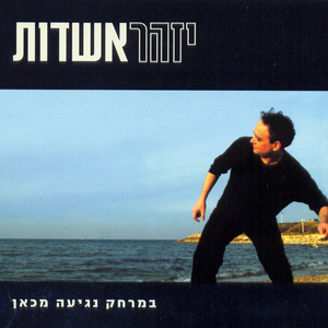 אבנים