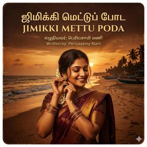 Jimmiki Mettu Poda | Love Feeling Song