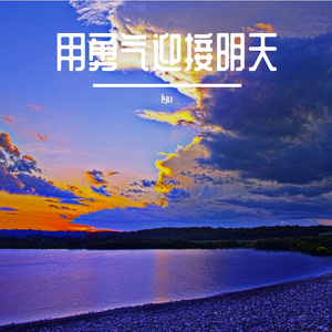 那句没说出口的喜欢