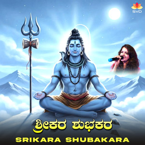 Srikara Shubakara