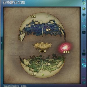 天族：永恒之翼