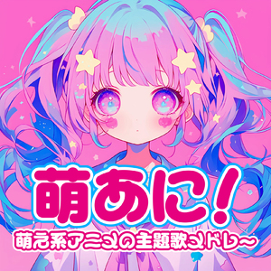 ノーポイッ！ (Radio Edit Cover)