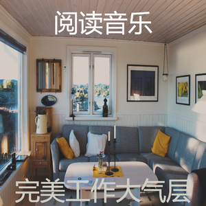 柔和的工作时刻