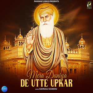 Mera Duniya De Utte Upkar