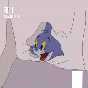 越过山丘