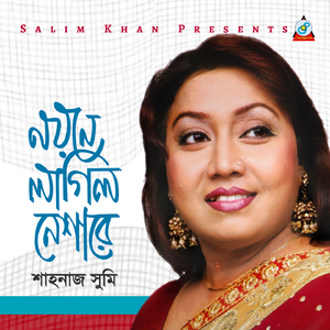 Noyone Lagilo Neshare