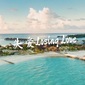 失爱 Losing Love（demo）