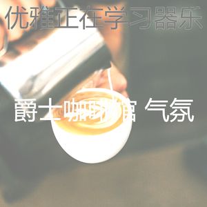 极好的正在学习愿景