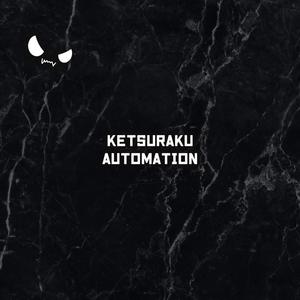 欠落オートメーション Ketsuraku Automation