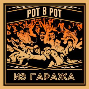 Картонная надежда .18