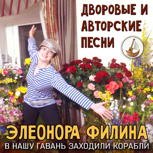 В кейптаунском порту (Remastered 2025)