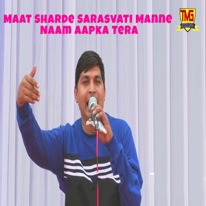 Maat Sharde Sarasvati Manne Naam Aapka Tera