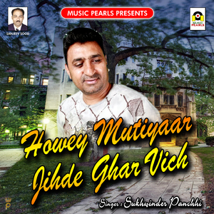 Howey Mutiyaar Jihde Ghar Vich