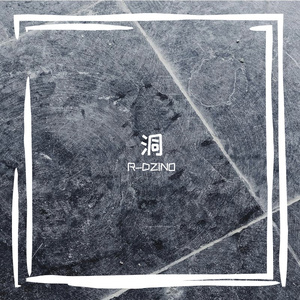 洞（prod.by Morrow）